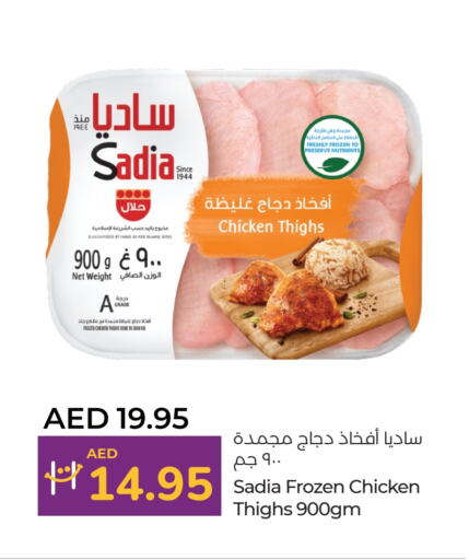 SADIA Chicken Thigh available at Lulu Hypermarket in UAE - Abu Dhabi