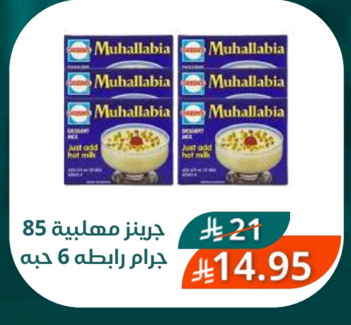 available at سعودى ماركت in مملكة العربية السعودية, السعودية, سعودية - مكة المكرمة