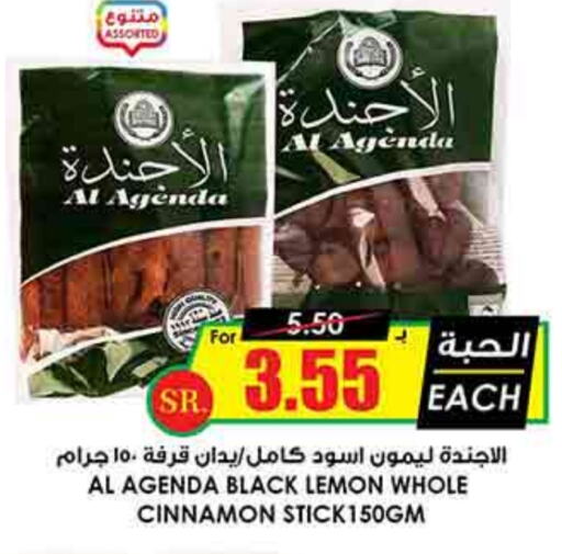 Dried Herbs available at Prime Supermarket in KSA, Saudi Arabia, Saudi - Sakaka