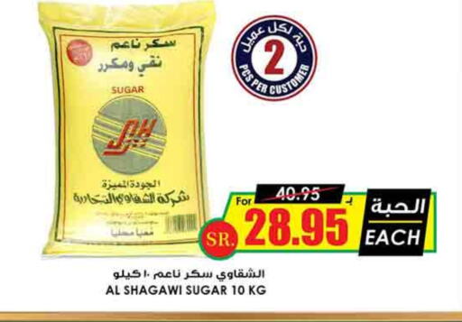 available at Prime Supermarket in KSA, Saudi Arabia, Saudi - Hafar Al Batin