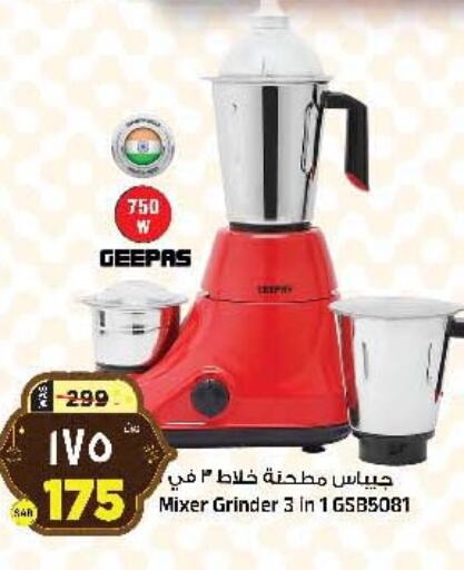 GEEPAS Mixer / Grinder available at Al Madina Hypermarket in KSA, Saudi Arabia, Saudi - Riyadh