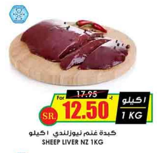 Mutton / Lamb available at Prime Supermarket in KSA, Saudi Arabia, Saudi - Khafji