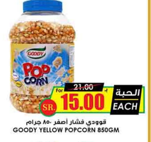 GOODY available at Prime Supermarket in KSA, Saudi Arabia, Saudi - Arar