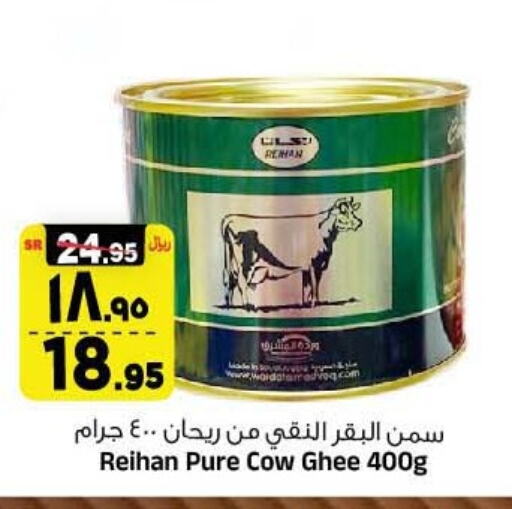 Ghee available at Al Madina Hypermarket in KSA, Saudi Arabia, Saudi - Riyadh