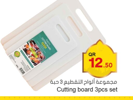 available at Aspire Markets  in Qatar - Al Wakra