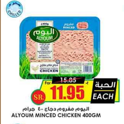 Minced Chicken available at Prime Supermarket in KSA, Saudi Arabia, Saudi - Mecca