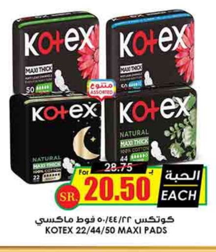 كوتيكس available at أسواق النخبة in مملكة العربية السعودية, السعودية, سعودية - الجبيل‎