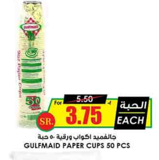 available at Prime Supermarket in KSA, Saudi Arabia, Saudi - Wadi ad Dawasir