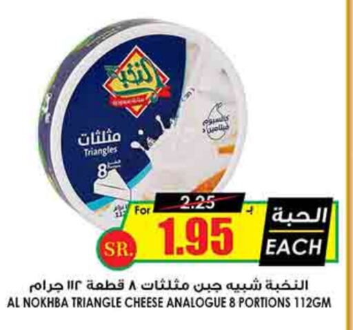 Triangle Cheese available at Prime Supermarket in KSA, Saudi Arabia, Saudi - Jubail