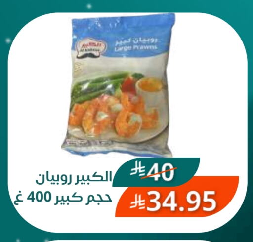 available at سعودى ماركت in مملكة العربية السعودية, السعودية, سعودية - مكة المكرمة