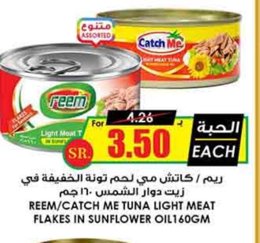 REEM Tuna - Canned available at Prime Supermarket in KSA, Saudi Arabia, Saudi - Riyadh