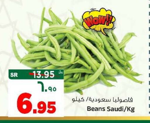 Beans from Saudi Arabia available at Al Madina Hypermarket in KSA, Saudi Arabia, Saudi - Riyadh