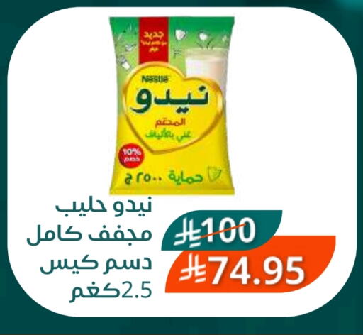 نيدو حليب مجفف available at سعودى ماركت in مملكة العربية السعودية, السعودية, سعودية - مكة المكرمة