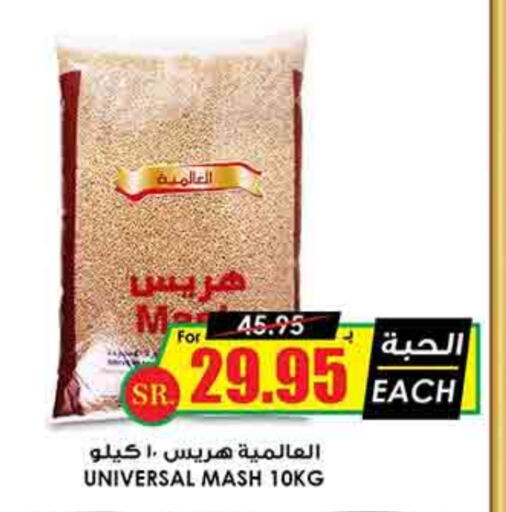 available at أسواق النخبة in مملكة العربية السعودية, السعودية, سعودية - عرعر