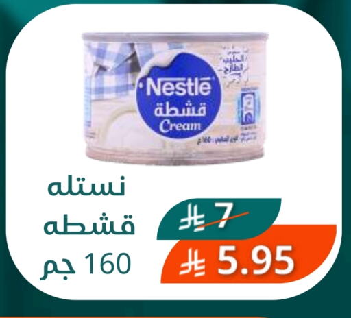 نستله available at سعودى ماركت in مملكة العربية السعودية, السعودية, سعودية - مكة المكرمة