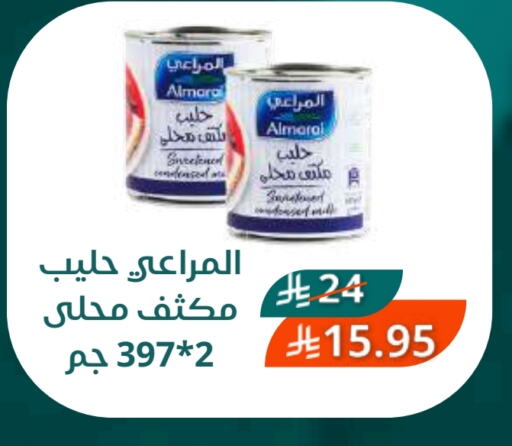 المراعي حليب مكثف available at سعودى ماركت in مملكة العربية السعودية, السعودية, سعودية - مكة المكرمة