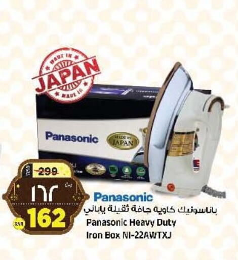 PANASONIC Ironbox available at Al Madina Hypermarket in KSA, Saudi Arabia, Saudi - Riyadh