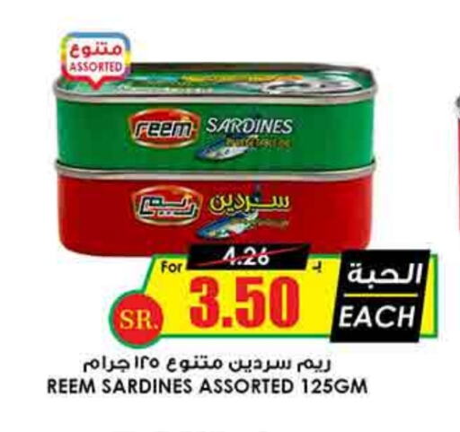 REEM available at Prime Supermarket in KSA, Saudi Arabia, Saudi - Jeddah