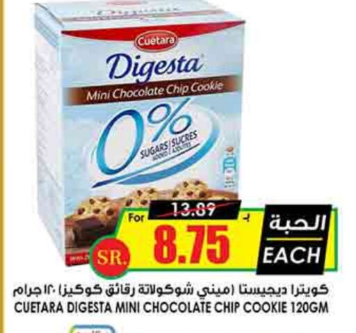 available at Prime Supermarket in KSA, Saudi Arabia, Saudi - Unayzah