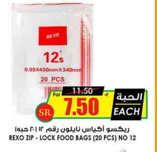 available at Prime Supermarket in KSA, Saudi Arabia, Saudi - Yanbu