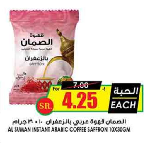 Coffee available at Prime Supermarket in KSA, Saudi Arabia, Saudi - Unayzah