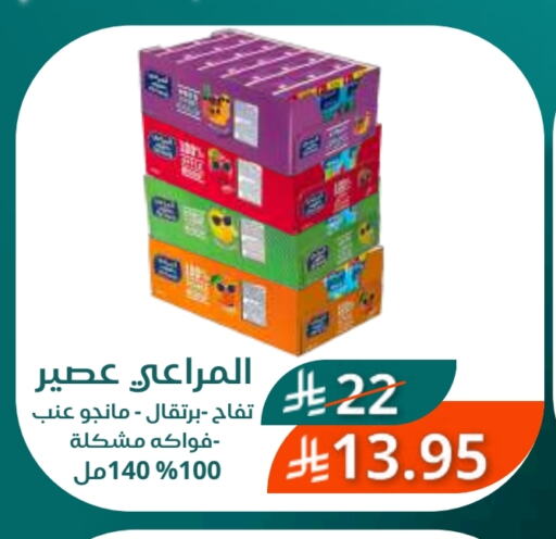 المراعي available at سعودى ماركت in مملكة العربية السعودية, السعودية, سعودية - مكة المكرمة