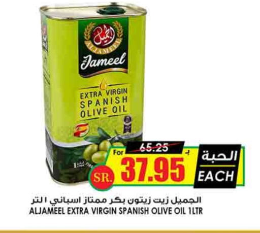 الجميل زيت الزيتون البكر available at أسواق النخبة in مملكة العربية السعودية, السعودية, سعودية - عنيزة