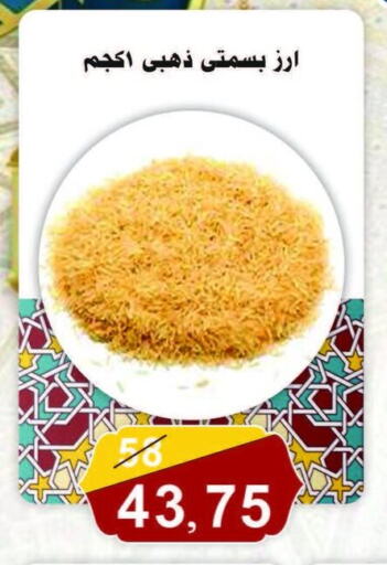 Basmati / Biryani Rice available at 3alammarket in Egypt - Cairo