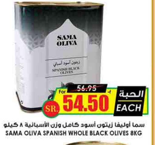 available at Prime Supermarket in KSA, Saudi Arabia, Saudi - Mecca