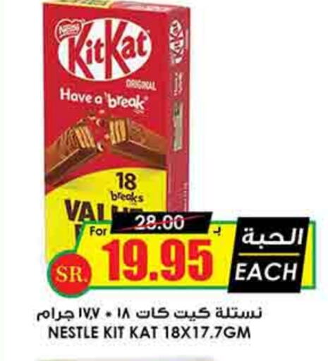 KITKAT available at Prime Supermarket in KSA, Saudi Arabia, Saudi - Unayzah