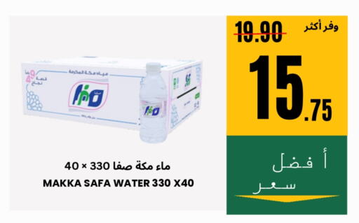 available at اسواق البسمة الخالدة in مملكة العربية السعودية, السعودية, سعودية - خميس مشيط