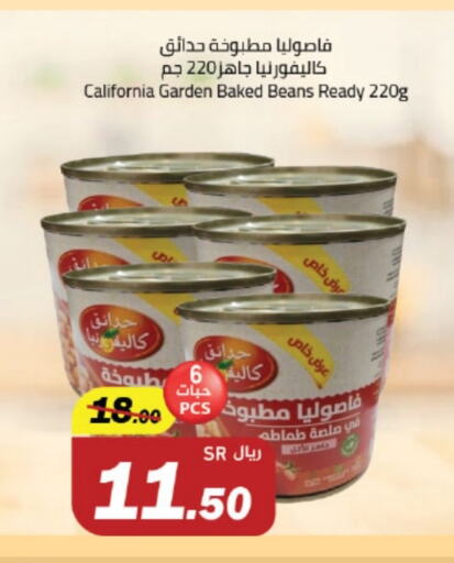 كاليفورنيا جاردن فاصوليا مخبوزة available at مخازن سوبرماركت in مملكة العربية السعودية, السعودية, سعودية - الرياض