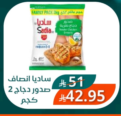 زيت الزنجبيل صدور دجاج available at سعودى ماركت in مملكة العربية السعودية, السعودية, سعودية - مكة المكرمة