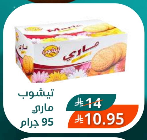 available at سعودى ماركت in مملكة العربية السعودية, السعودية, سعودية - مكة المكرمة