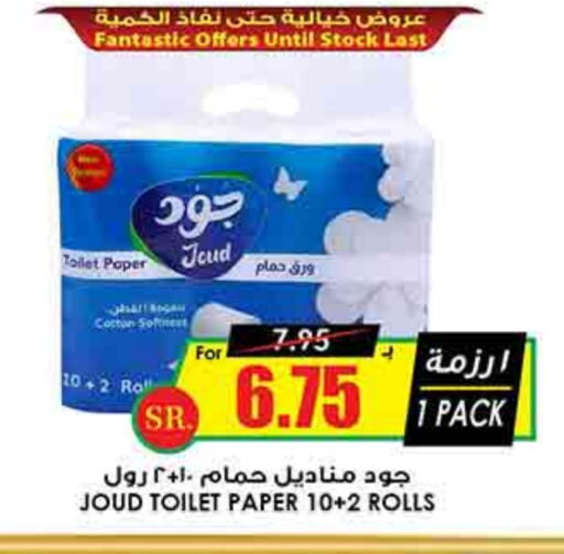 available at Prime Supermarket in KSA, Saudi Arabia, Saudi - Unayzah