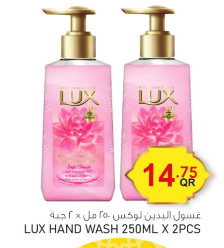 LUX available at Aspire Markets  in Qatar - Al Khor