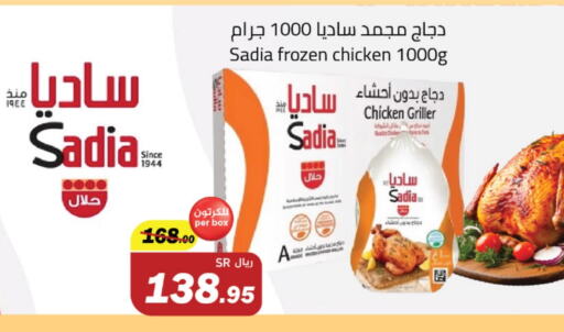 SADIA Frozen Whole Chicken available at Supermarket Stor in KSA, Saudi Arabia, Saudi - Jeddah