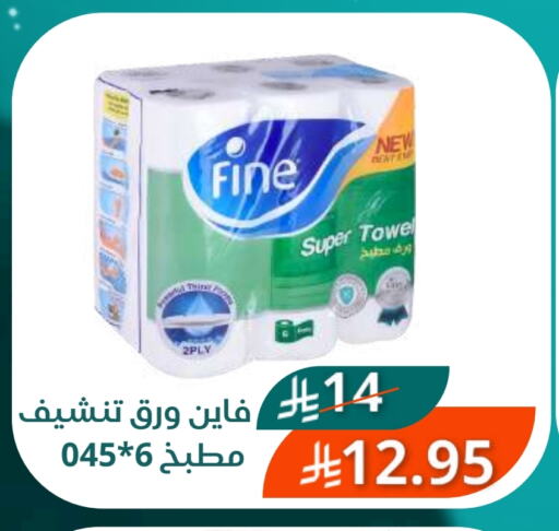 FINE available at Saudi Market in KSA, Saudi Arabia, Saudi - Mecca