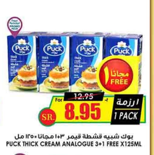 PUCK Analogue cream available at Prime Supermarket in KSA, Saudi Arabia, Saudi - Jeddah