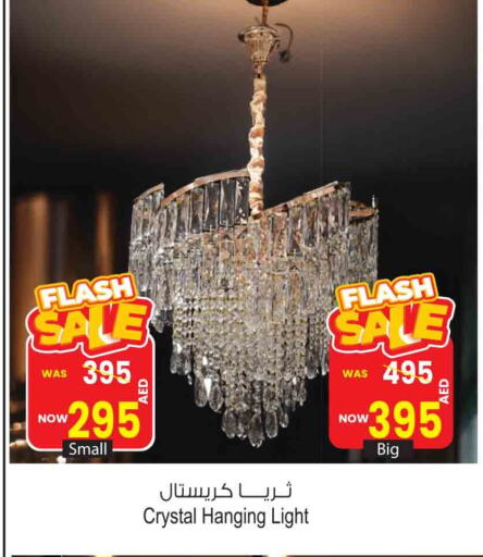 available at Ansar Mall in UAE - Sharjah / Ajman