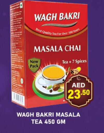 Tea Powder available at Adil Supermarket in UAE - Dubai