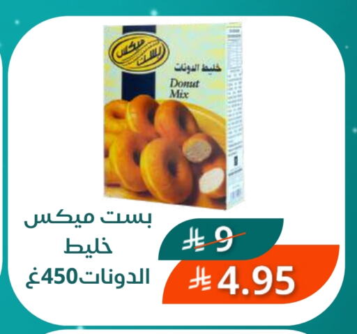 available at سعودى ماركت in مملكة العربية السعودية, السعودية, سعودية - مكة المكرمة