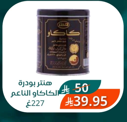 available at سعودى ماركت in مملكة العربية السعودية, السعودية, سعودية - مكة المكرمة