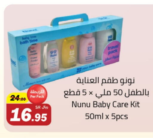 NUNU available at Supermarket Stor in KSA, Saudi Arabia, Saudi - Jeddah