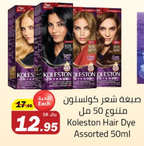 WELLA Hair Colour available at Supermarket Stor in KSA, Saudi Arabia, Saudi - Jeddah