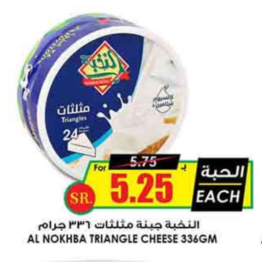 Triangle Cheese available at Prime Supermarket in KSA, Saudi Arabia, Saudi - Jubail