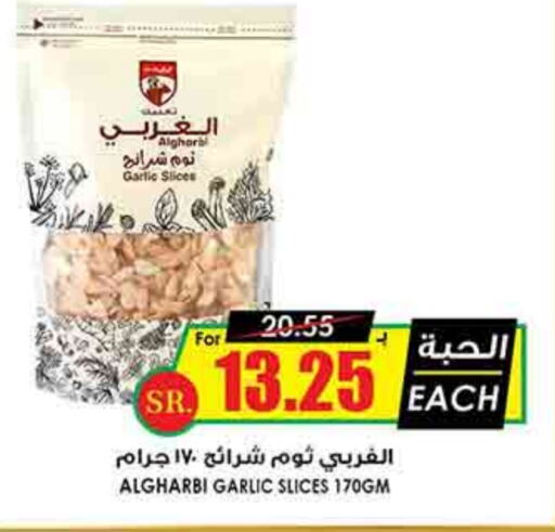 Garlic available at أسواق النخبة in مملكة العربية السعودية, السعودية, سعودية - محايل