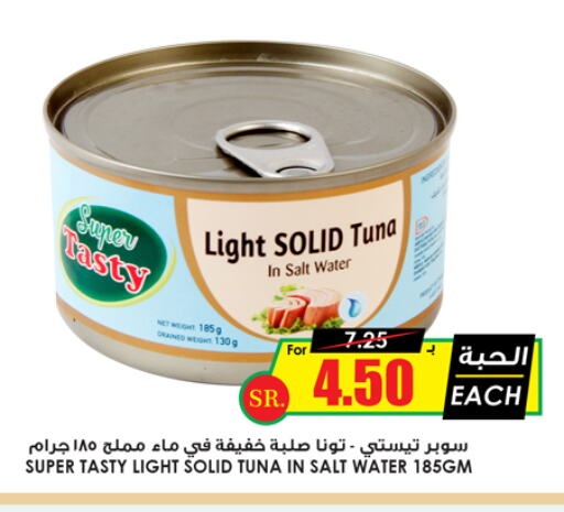 Tuna - Canned available at Prime Supermarket in KSA, Saudi Arabia, Saudi - Riyadh