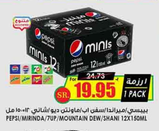 PEPSI available at Prime Supermarket in KSA, Saudi Arabia, Saudi - Hafar Al Batin