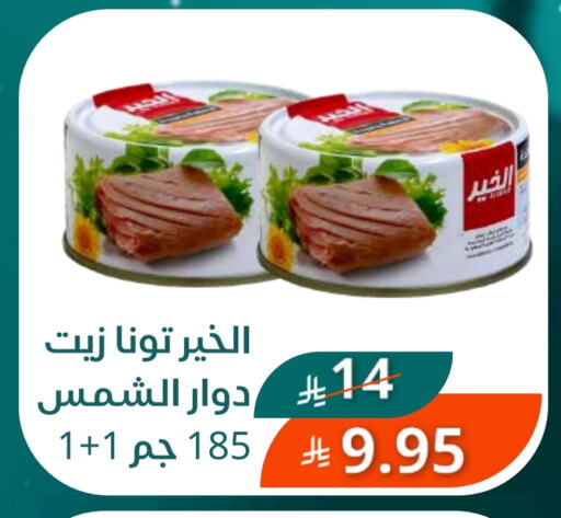 Tuna - Canned available at Saudi Market in KSA, Saudi Arabia, Saudi - Mecca